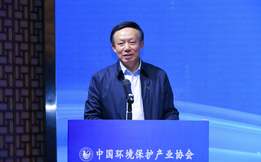 中國環(huán)境保護(hù)產(chǎn)業(yè)協(xié)會(huì)：踐行綠色發(fā)展理念 推動(dòng)環(huán)保產(chǎn)業(yè)高質(zhì)量發(fā)展