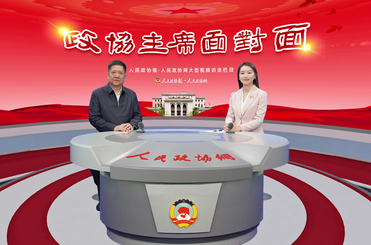 青海省海東市政協(xié)：以真抓實干推動高原康養(yǎng)產業(yè)發(fā)展