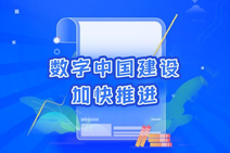 日趨活躍！2024年我國(guó)數(shù)據(jù)生產(chǎn)總量同比增長(zhǎng)25%