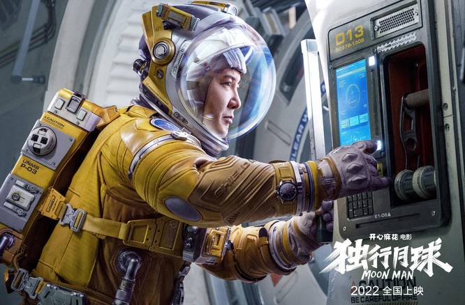 從科幻荒漠到星辰大?！袊?guó)科幻電影的破繭之路