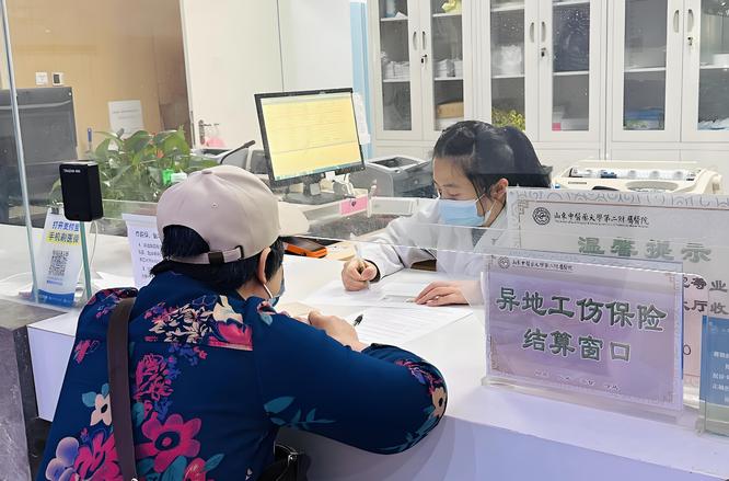 工傷保險(xiǎn)跨省直接結(jié)算提升民生獲得感