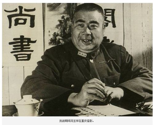 抗戰(zhàn)期間馮玉祥在重慶。(7205253)-20250519101303