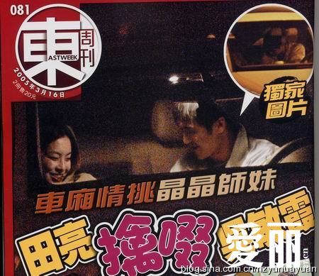 蔣雯麗法國偷情現(xiàn)實版娘要嫁人？盤點明星偷情被拍提褲瞬間【2】