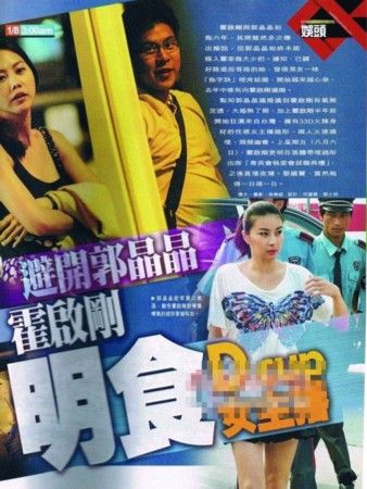 蔣雯麗法國偷情現(xiàn)實(shí)版娘要嫁人？盤點(diǎn)明星偷情被拍提褲瞬間【2】