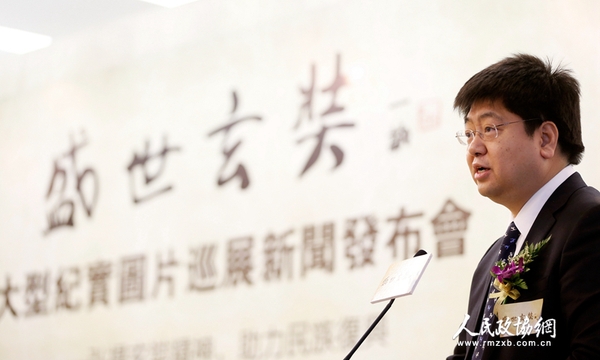 大公報(bào)社長(zhǎng)助理、北京分社社長(zhǎng)、大公網(wǎng)執(zhí)行總裁兼總編輯王文韜致辭（攝影：姚勇）