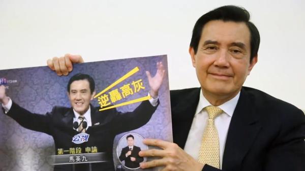 第四個網(wǎng)友留言是：逆轟高灰。馬英九看到展板先是裝作氣憤的說：不是講好不提了嗎？然后是視頻回顧他在2011年12月5日，參加電視辯論會時，一時口快喊成“帶領(lǐng)大家一起逆轟（風(fēng)）高灰（飛）?！币幌伦?，馬英九大舌頭念錯音成了媒體熱點(diǎn)。回顧完畢，馬英九對著看板做出一臉囧像。