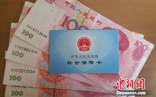 社保卡。<a target='_blank' href='http://www.chinanews.com/' >中新網(wǎng)</a>記者 李金磊 攝