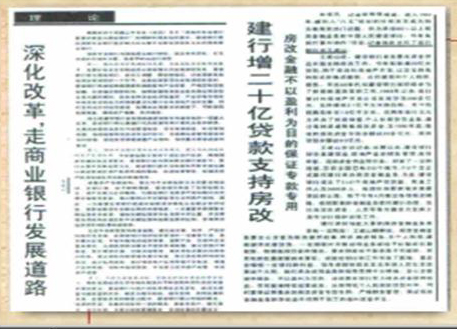 王岐山第一次在人民日?qǐng)?bào)發(fā)表的署名文章截圖。