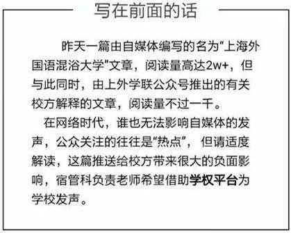 某高?！澳信煸　币蛟∈腋脑欤涸∈蚁嗷ジ糸_