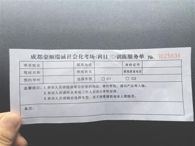 成都駕考返點亂象:模擬考試費一半進(jìn)教練口袋