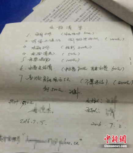 近日，有多位北京租客向<a target='_blank' href='http://www.chinanews.com/' >中新網(wǎng)</a>記者提供黑中介坑騙的證據(jù)。圖為租客與黑中介簽下的交接清單。受訪者供圖