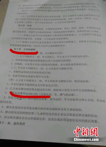 圖為黑中介設(shè)下的霸王條款，租戶(hù)拖欠水電費(fèi)超300元便會(huì)被要求解約。受訪者受訪者供圖